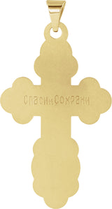 14K Yellow Gold St. Olga Orthodox Cross Pendant